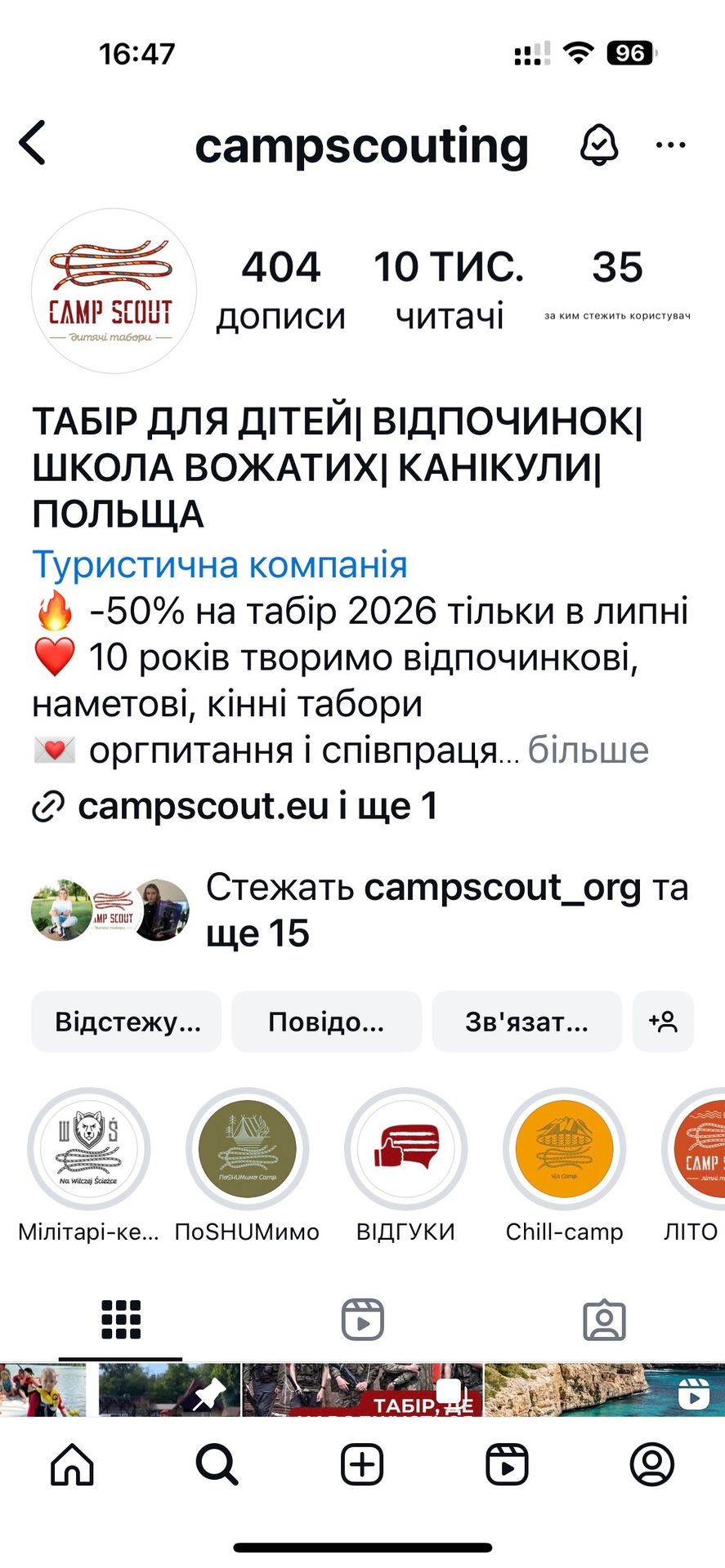 Відгуки та результати впровадження CRM для дитячих таборів Campscout.